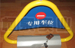 三角型遥控车位锁的介绍