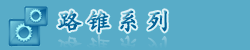 路锥系列
