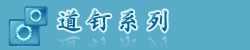 公路道钉_塑料道钉_铸铝道钉_太阳能道钉系列